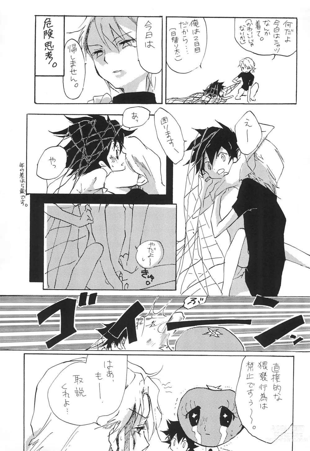 Page 11 of doujinshi MARGINAL SEX