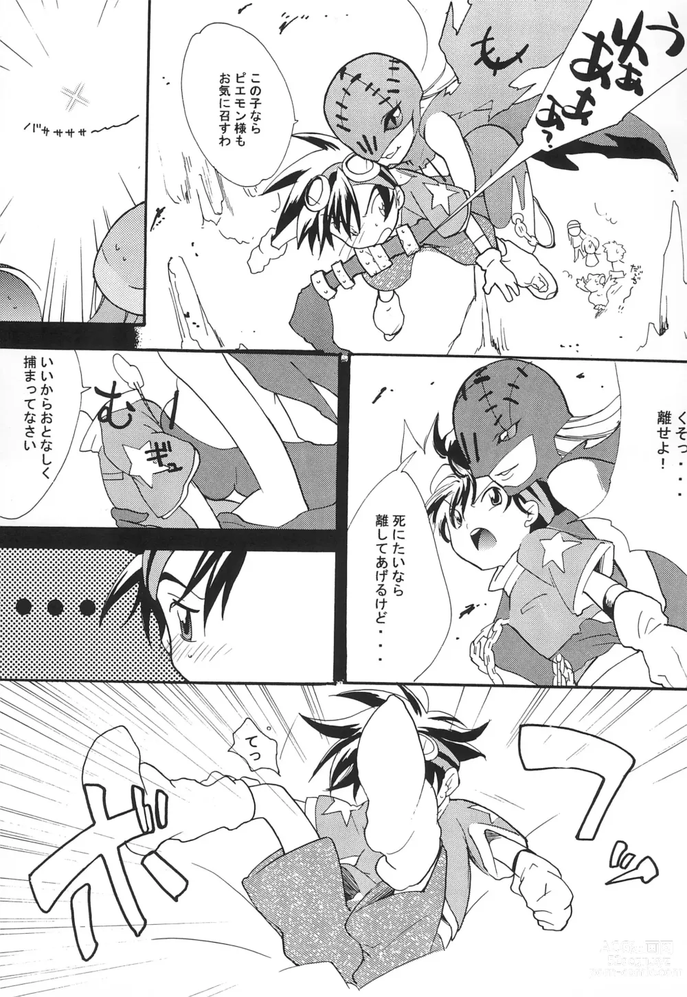 Page 13 of doujinshi MARGINAL SEX