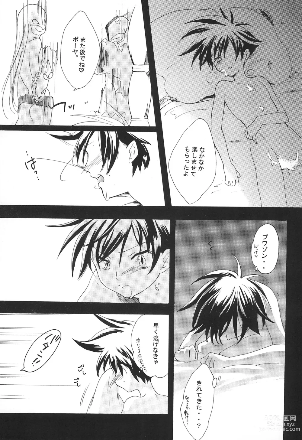 Page 23 of doujinshi MARGINAL SEX