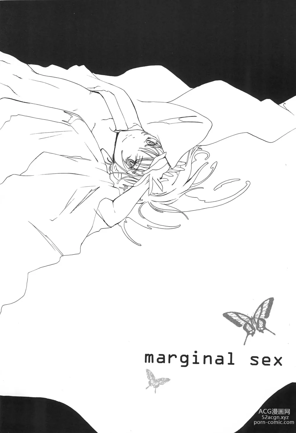 Page 5 of doujinshi MARGINAL SEX
