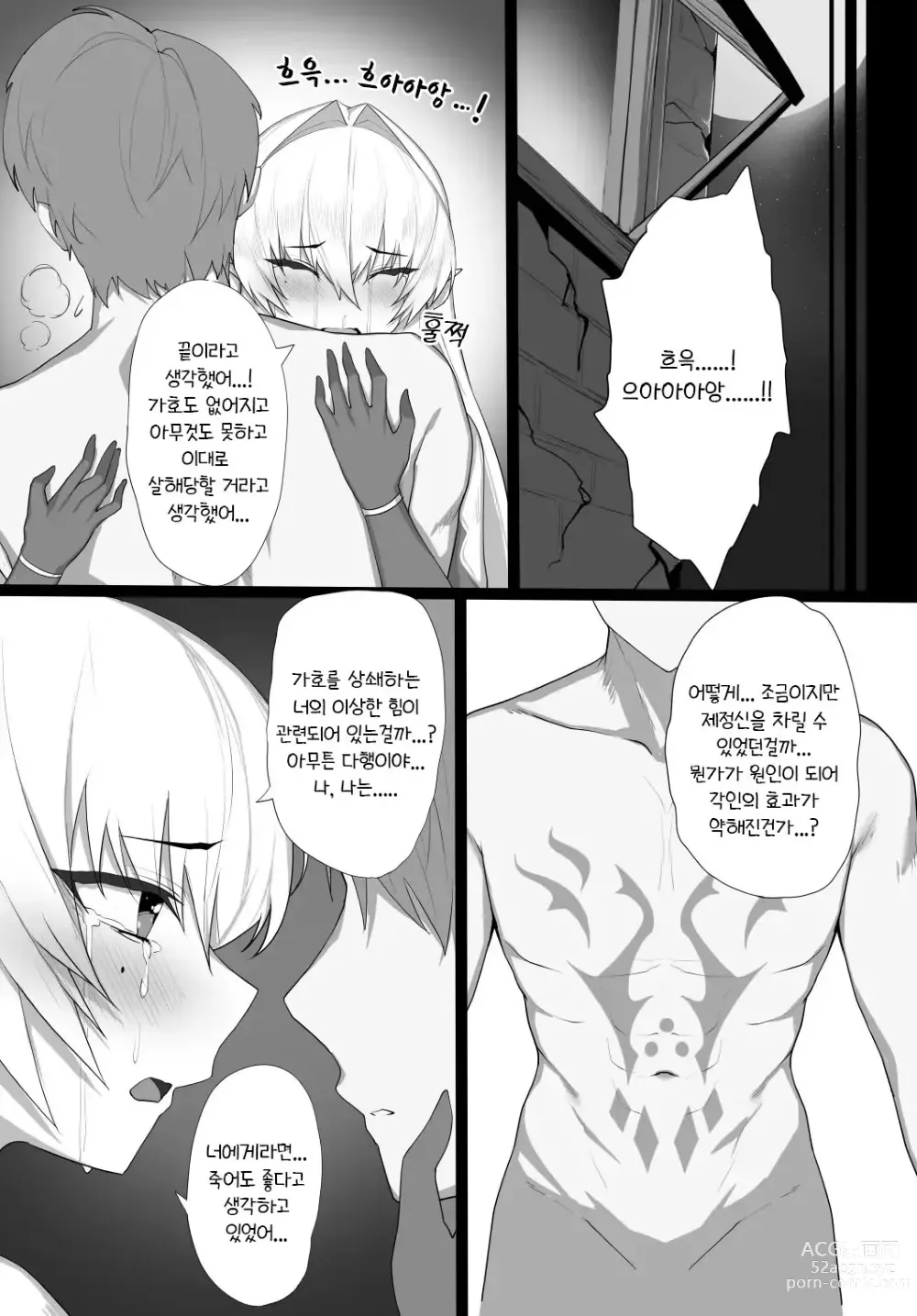 Page 29 of doujinshi 어느 검사의 교합