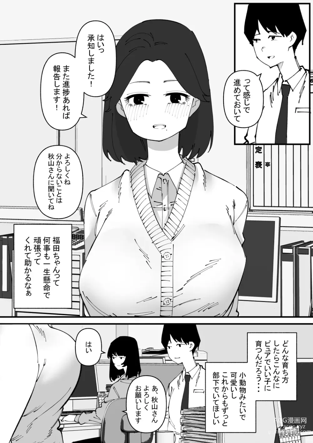 Page 2 of doujinshi Nyoudou Dorei-chan