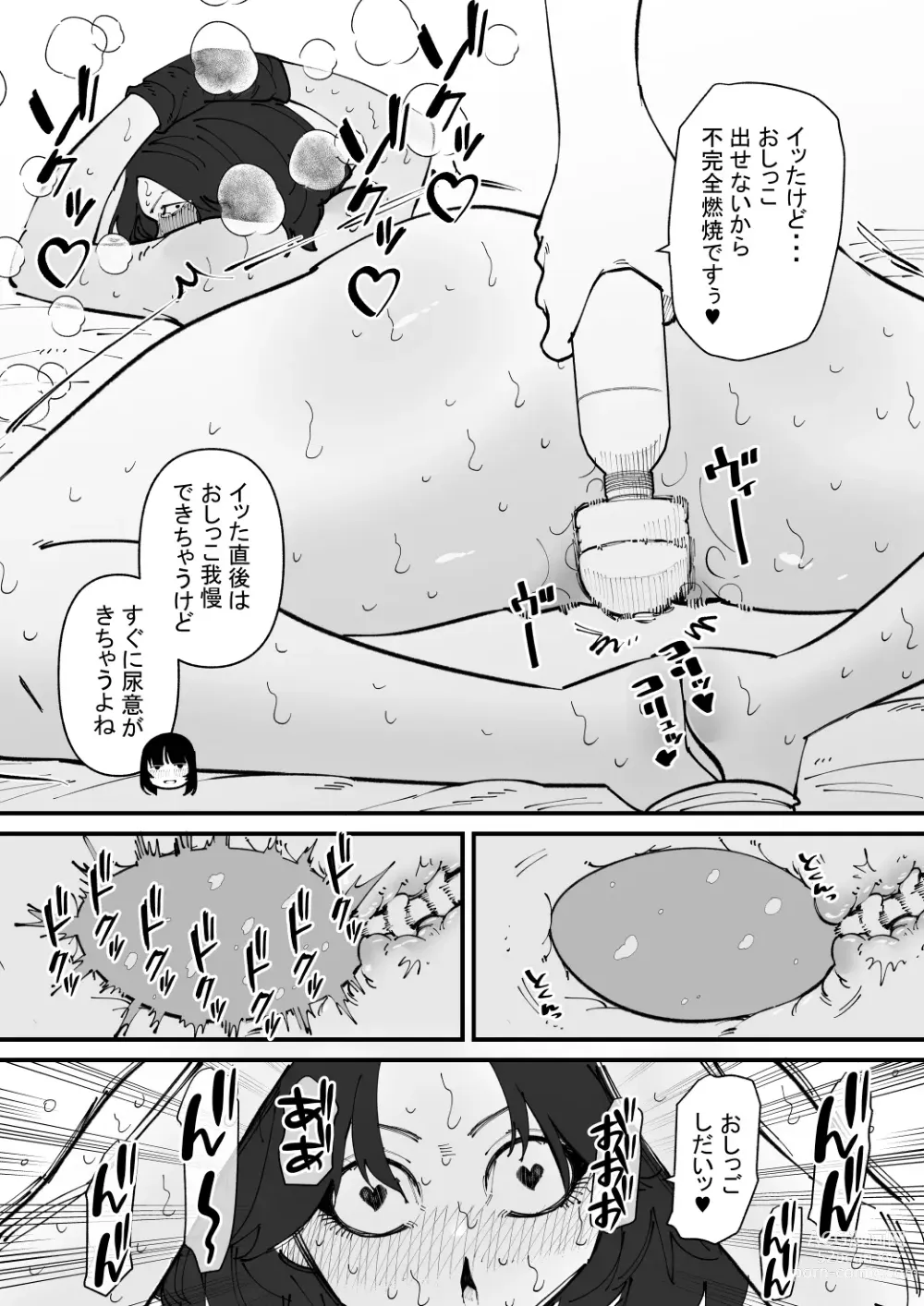 Page 13 of doujinshi Nyoudou Dorei-chan