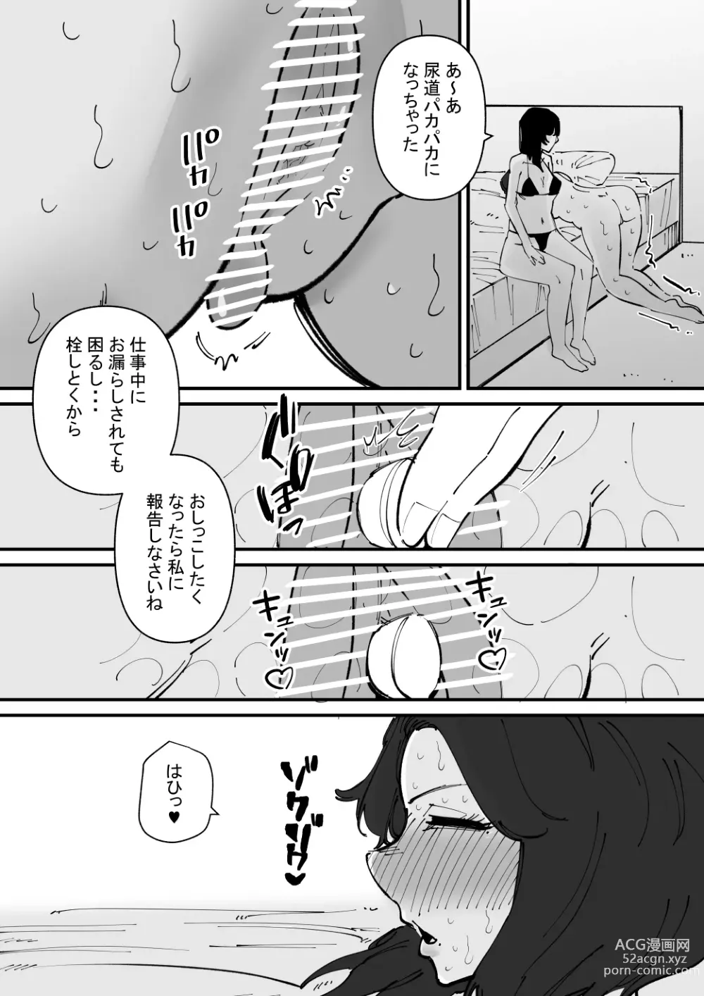 Page 19 of doujinshi Nyoudou Dorei-chan