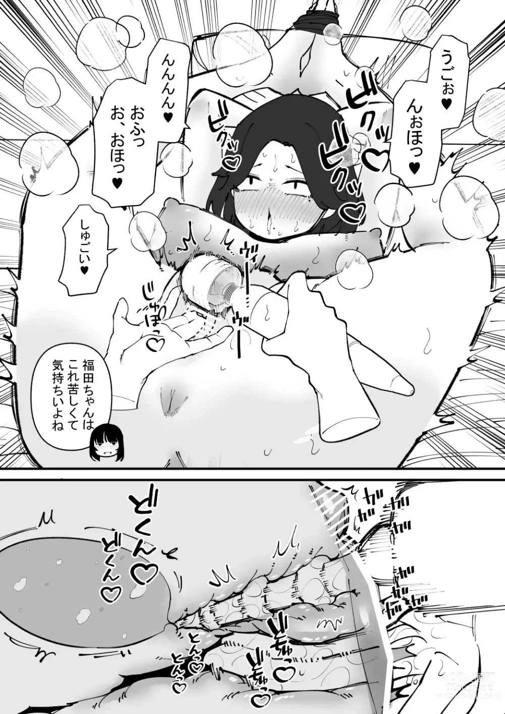 Page 10 of doujinshi Nyoudou Dorei-chan