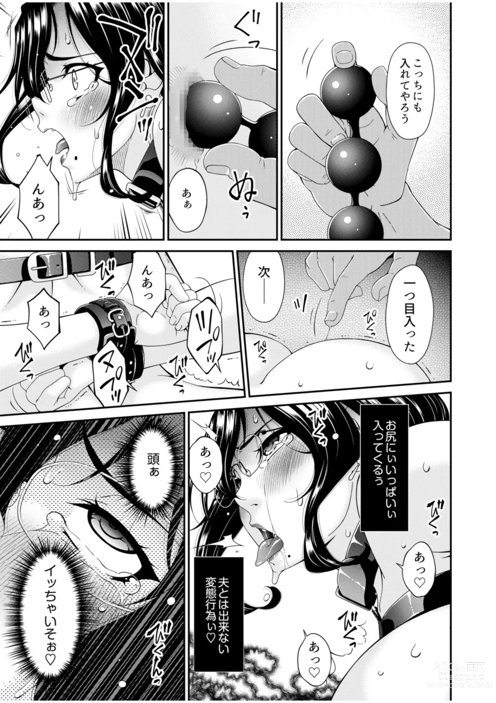 Page 7 of manga Haha to Tsuma o Yameru Toki 4