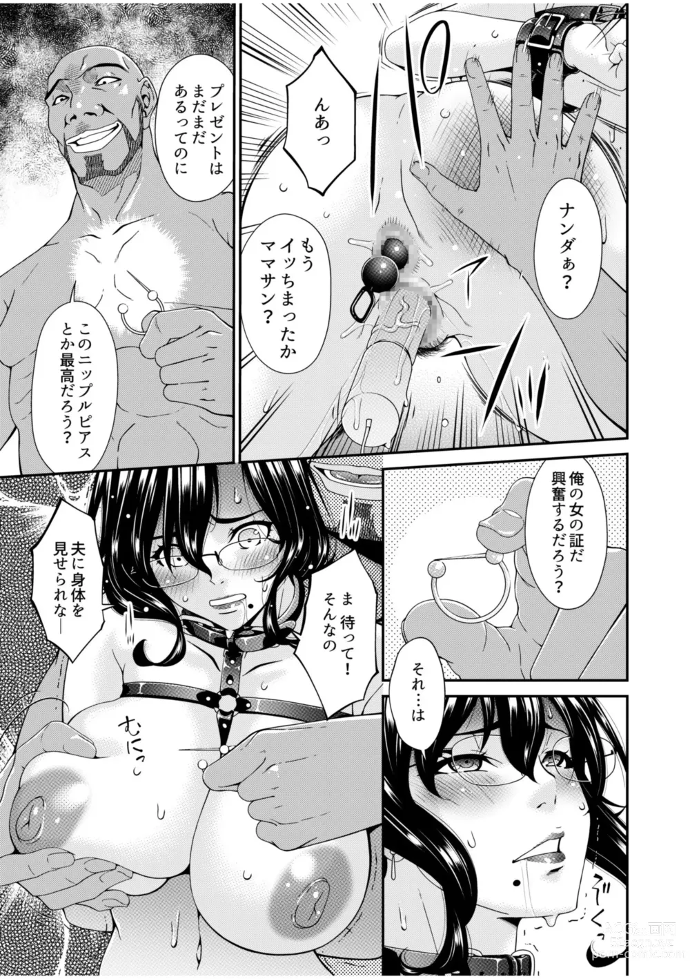Page 9 of manga Haha to Tsuma o Yameru Toki 4
