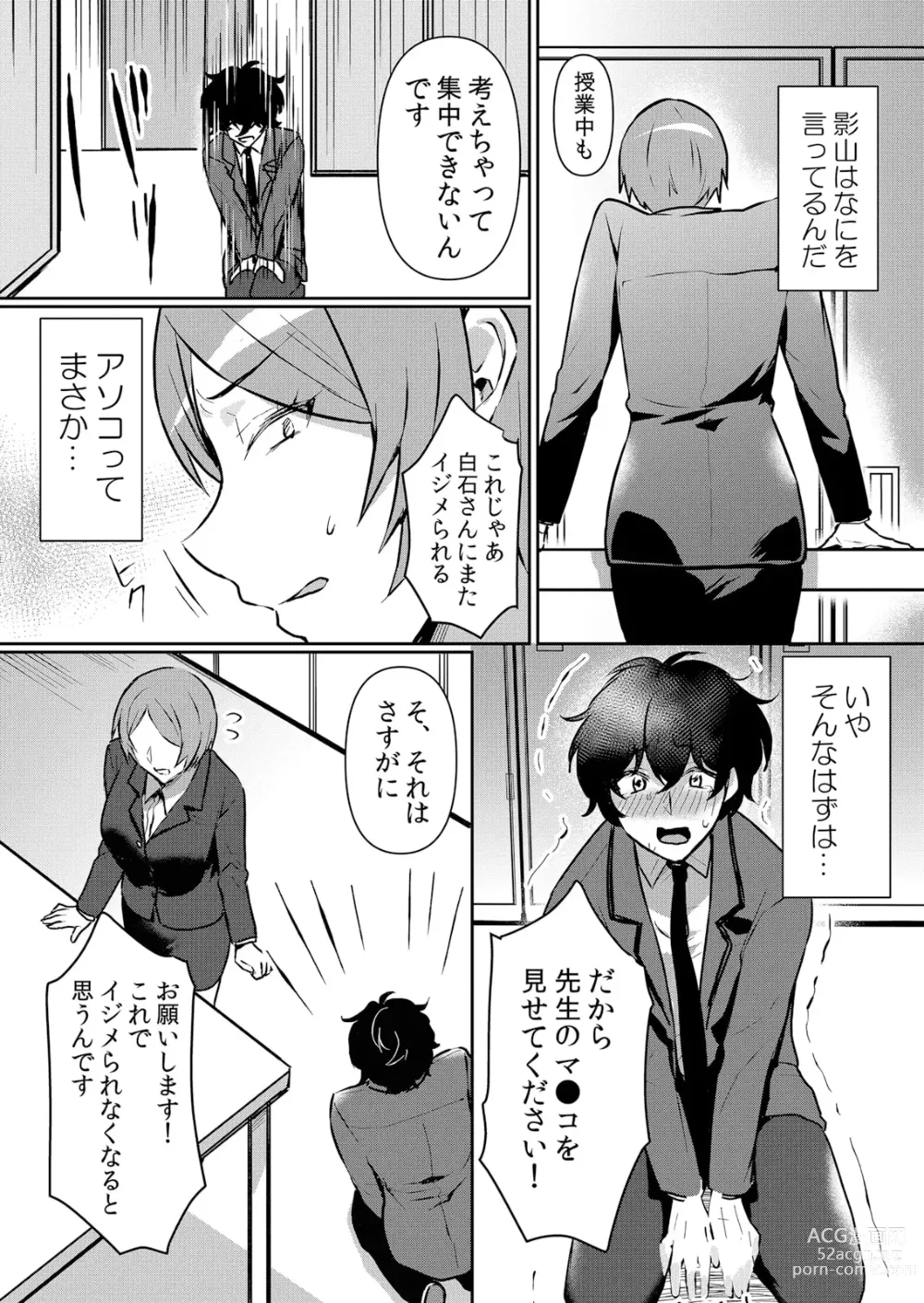 Page 19 of manga Namaiki JK ni Nakadashi Choukyou ~Mechakucha ni Tsuite, Oku no Hou ni Dashite Ageru ne ch.47