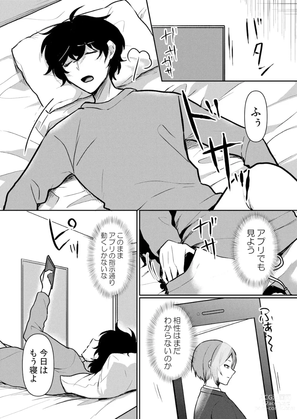 Page 3 of manga Namaiki JK ni Nakadashi Choukyou ~Mechakucha ni Tsuite, Oku no Hou ni Dashite Ageru ne ch.47