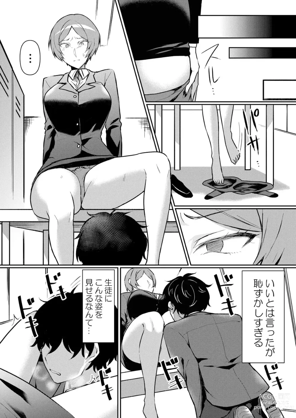 Page 21 of manga Namaiki JK ni Nakadashi Choukyou ~Mechakucha ni Tsuite, Oku no Hou ni Dashite Ageru ne ch.47