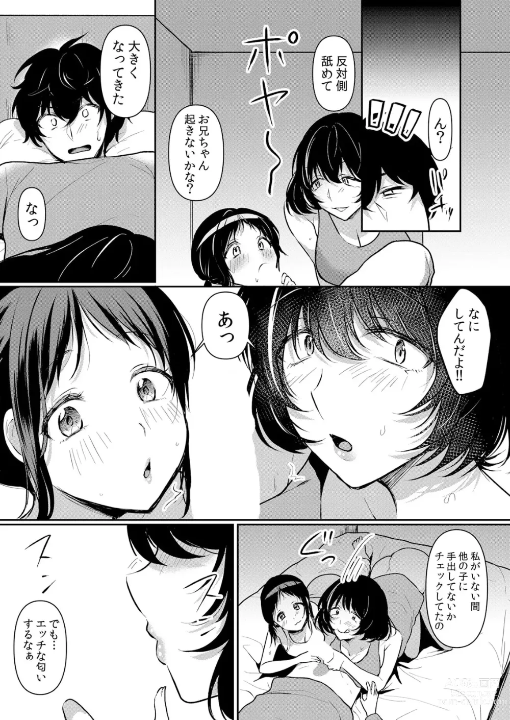 Page 4 of manga Namaiki JK ni Nakadashi Choukyou ~Mechakucha ni Tsuite, Oku no Hou ni Dashite Ageru ne ch.47