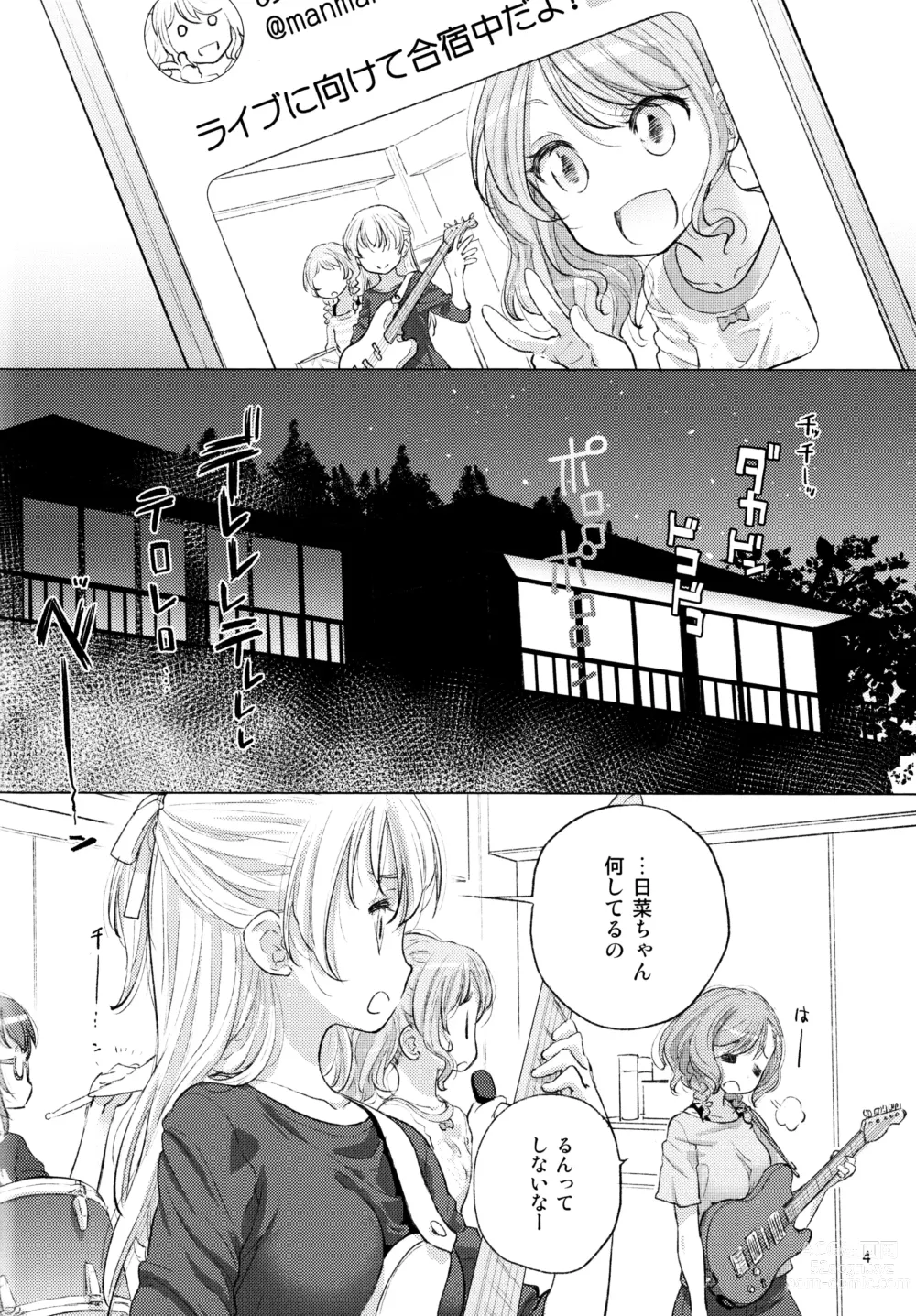 Page 4 of doujinshi Futago no Kyuusoku - Le Repos des Jumelles