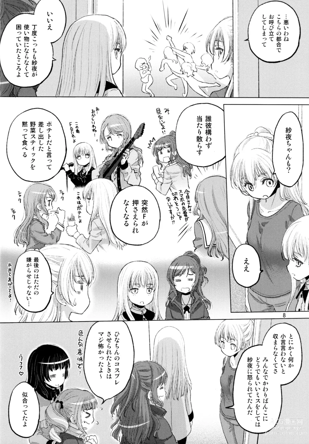 Page 8 of doujinshi Futago no Kyuusoku - Le Repos des Jumelles