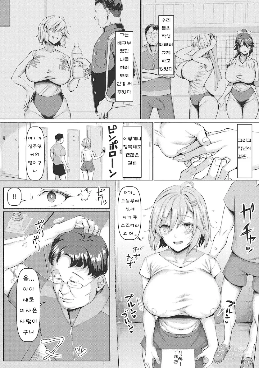Page 5 of manga NO Wife NO LIFE!