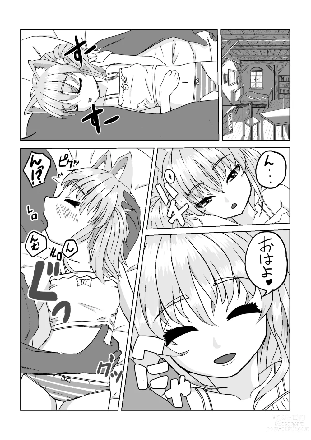 Page 1 of doujinshi Ero Manga no Renshuu 2 Neoki de Ichaicha