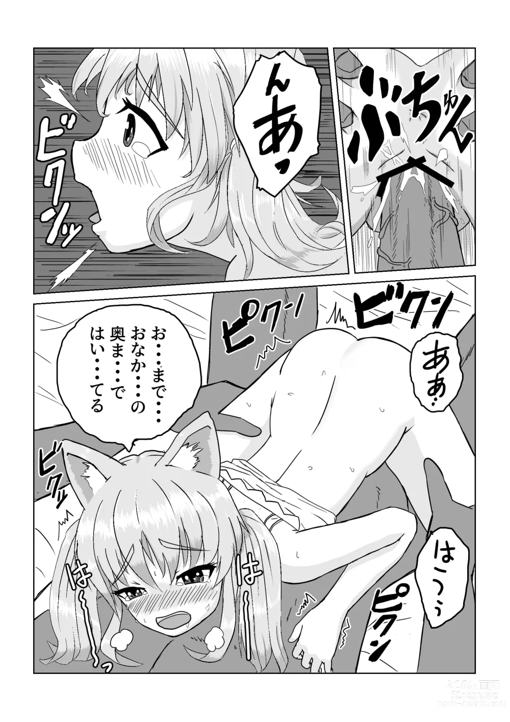 Page 4 of doujinshi Ero Manga no Renshuu 2 Neoki de Ichaicha