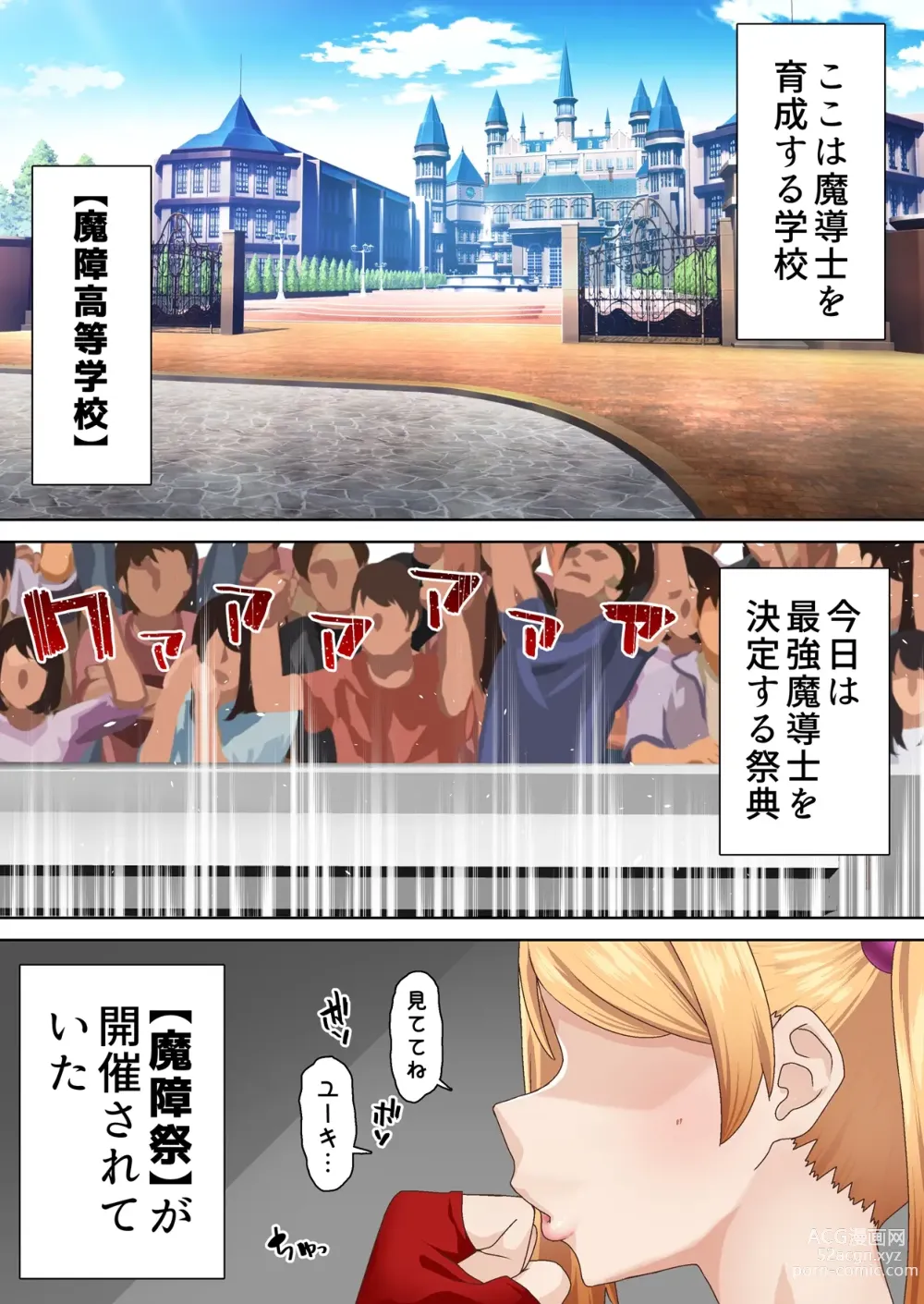 Page 2 of doujinshi Kentou Madoushi ha Saiminjutsu ni ha Kusshinai