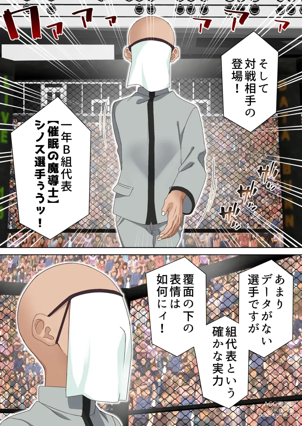Page 5 of doujinshi Kentou Madoushi ha Saiminjutsu ni ha Kusshinai