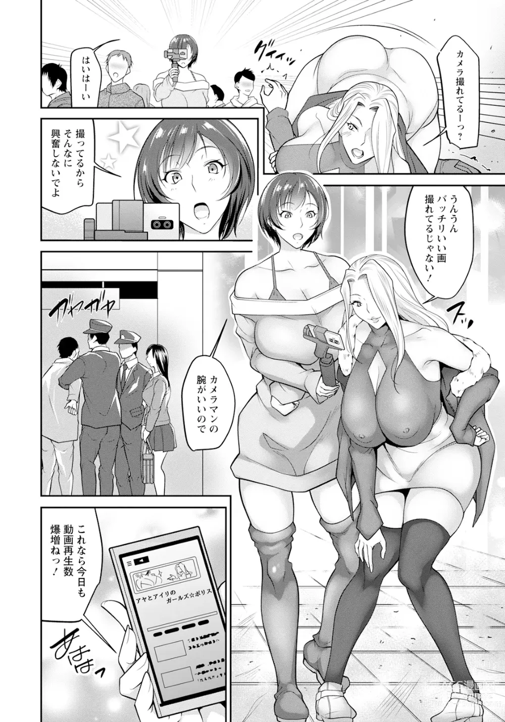 Page 336 of manga ANGEL Club 2024-03