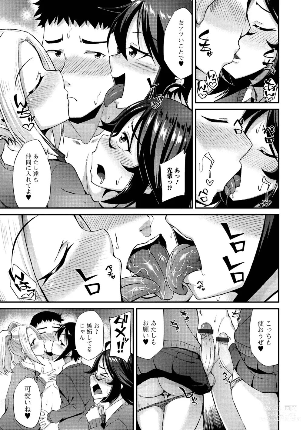 Page 11 of manga Gekkan Web Otoko no Ko-llection! S Vol. 94