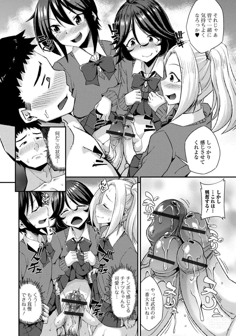 Page 12 of manga Gekkan Web Otoko no Ko-llection! S Vol. 94