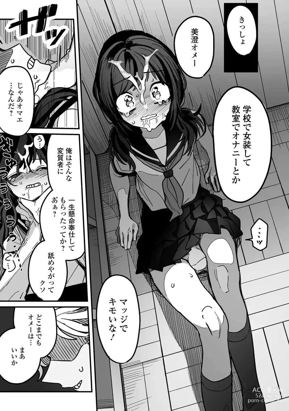 Page 95 of manga Gekkan Web Otoko no Ko-llection! S Vol. 94