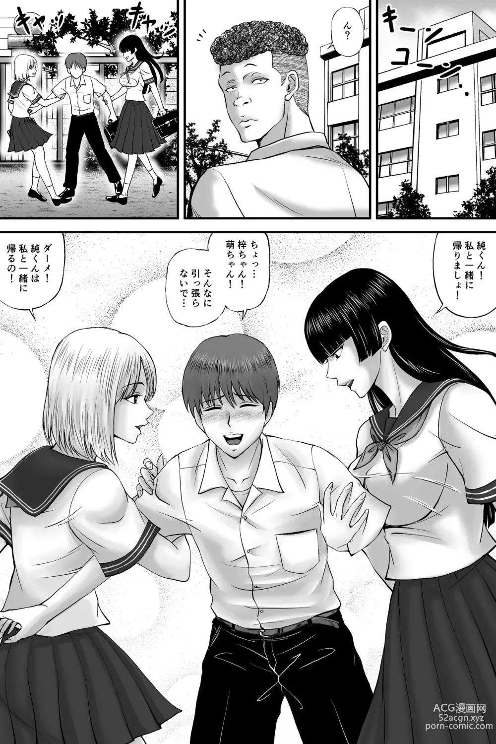 Page 2 of doujinshi 寝取られ愛情診断·1