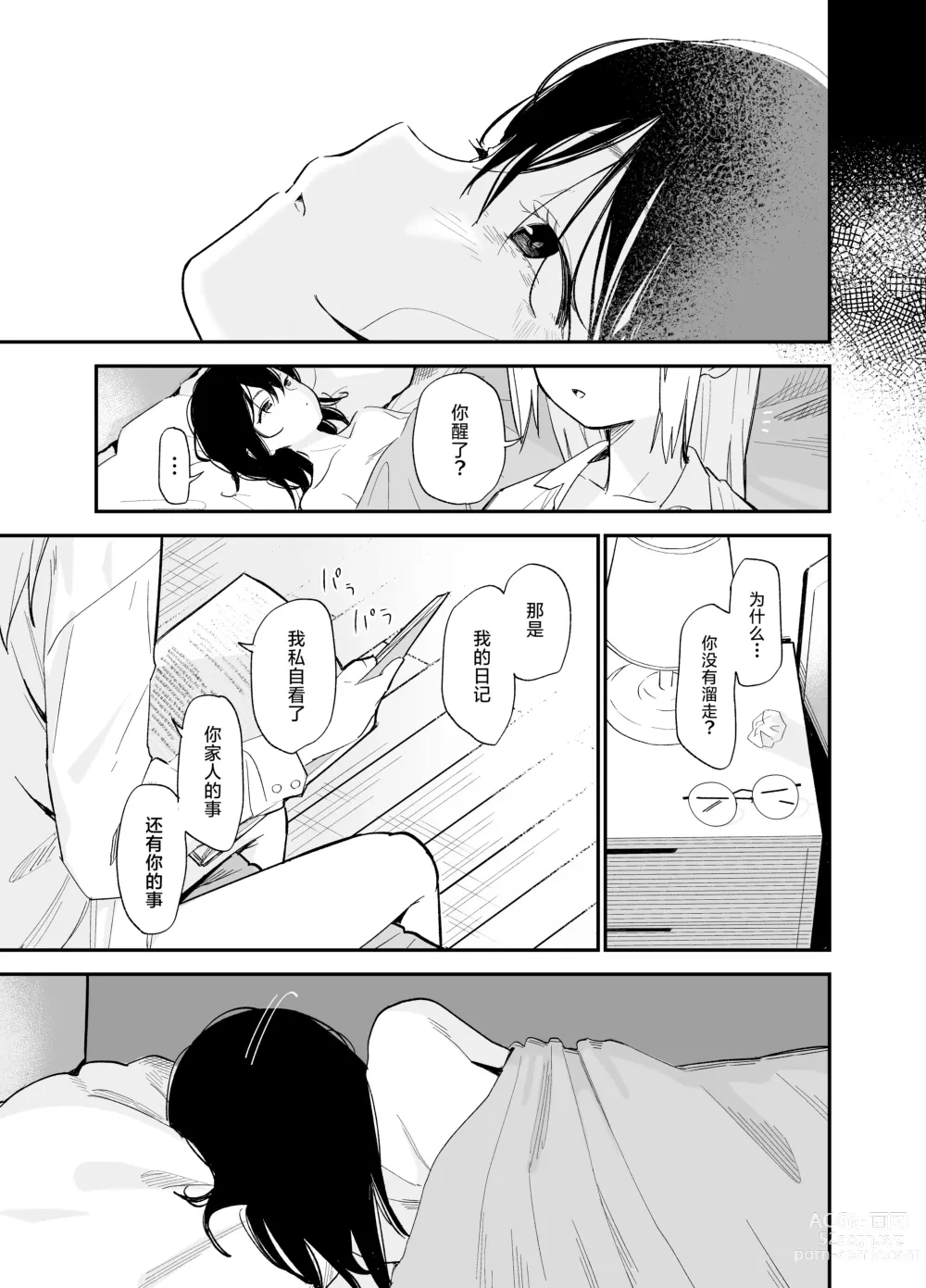 Page 104 of doujinshi Soushi Souai.