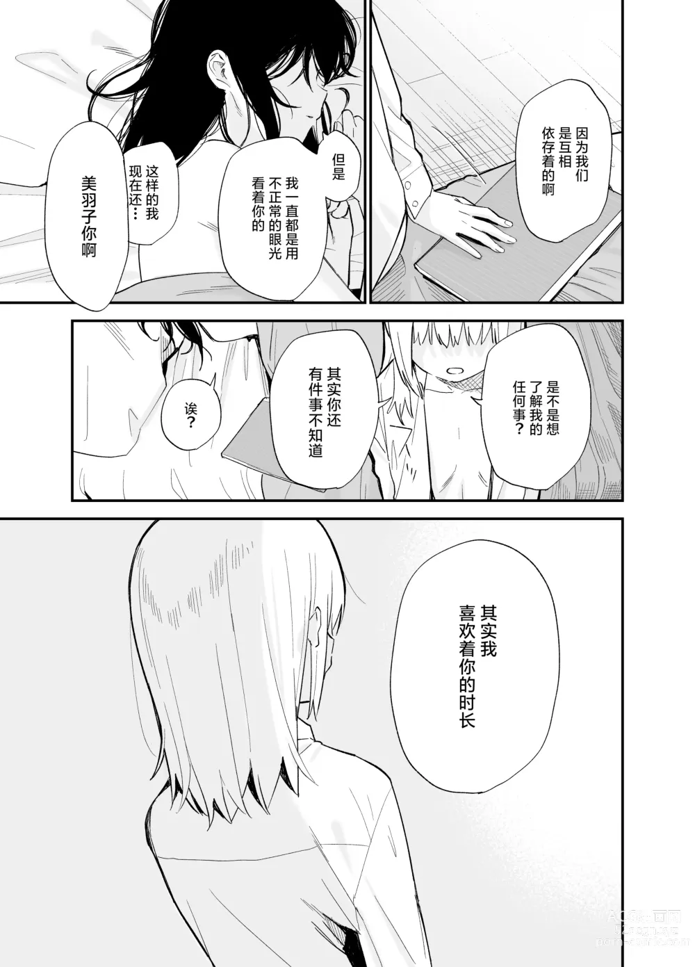 Page 106 of doujinshi Soushi Souai.