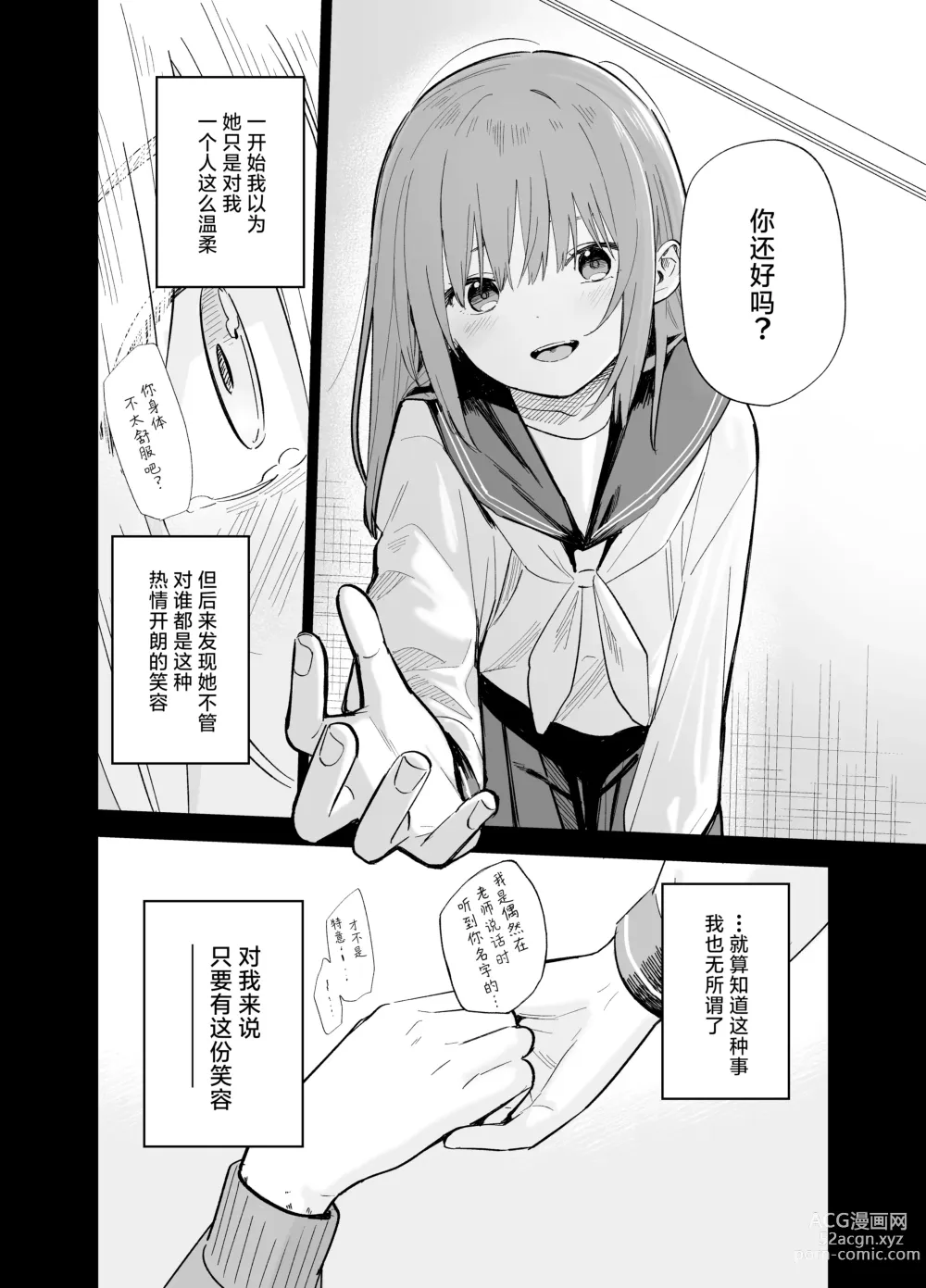 Page 109 of doujinshi Soushi Souai.