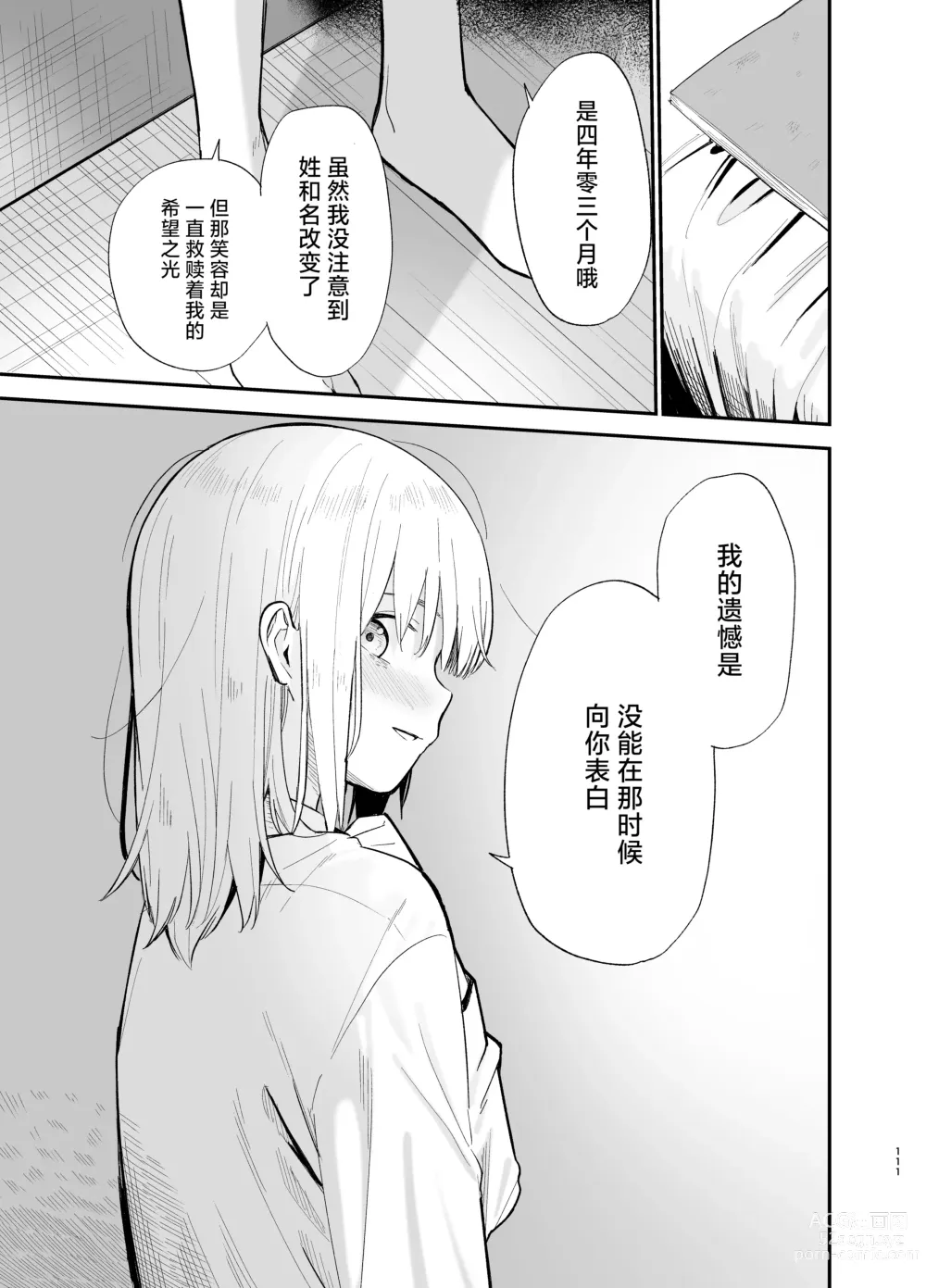 Page 110 of doujinshi Soushi Souai.