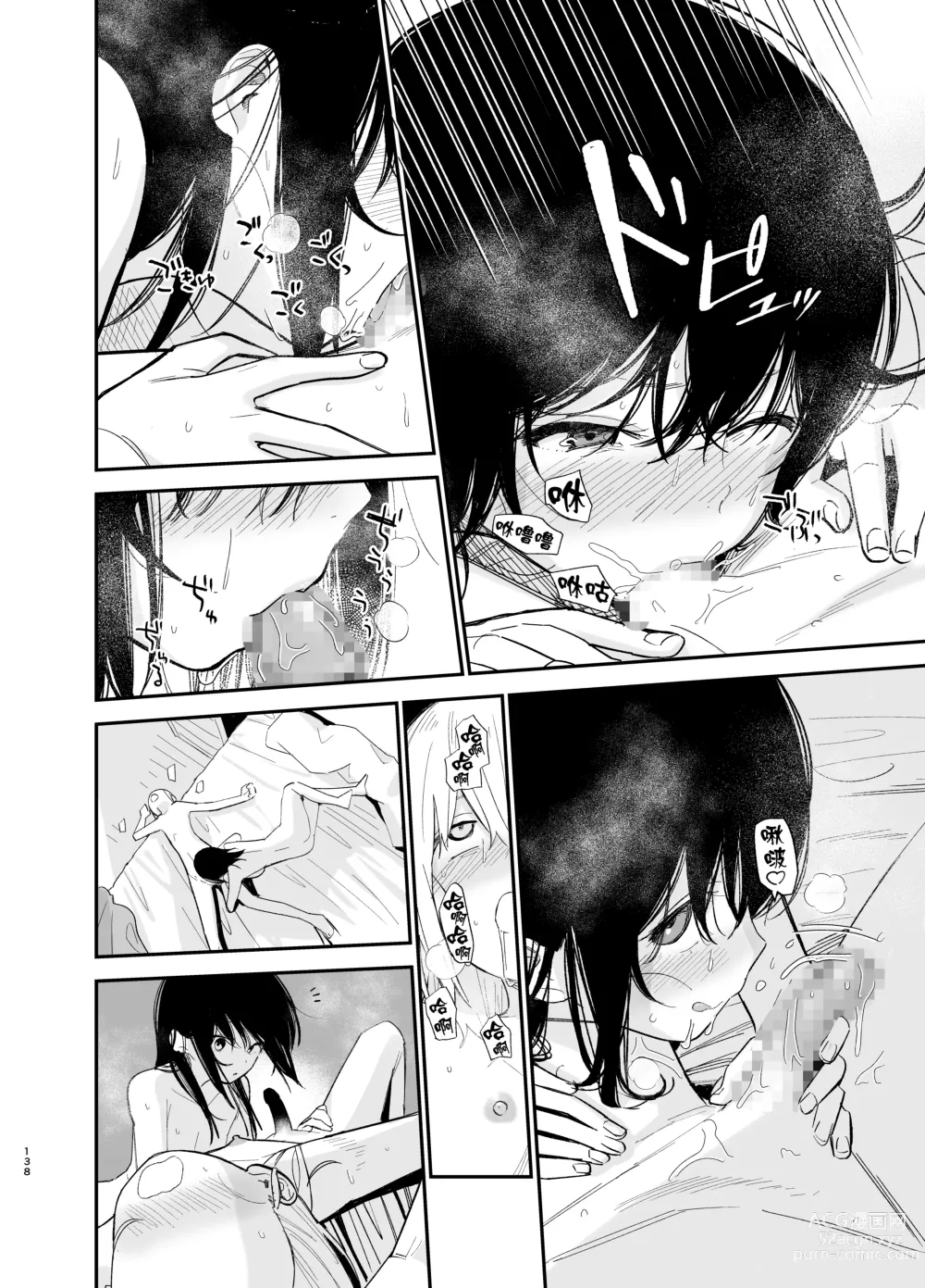 Page 137 of doujinshi Soushi Souai.