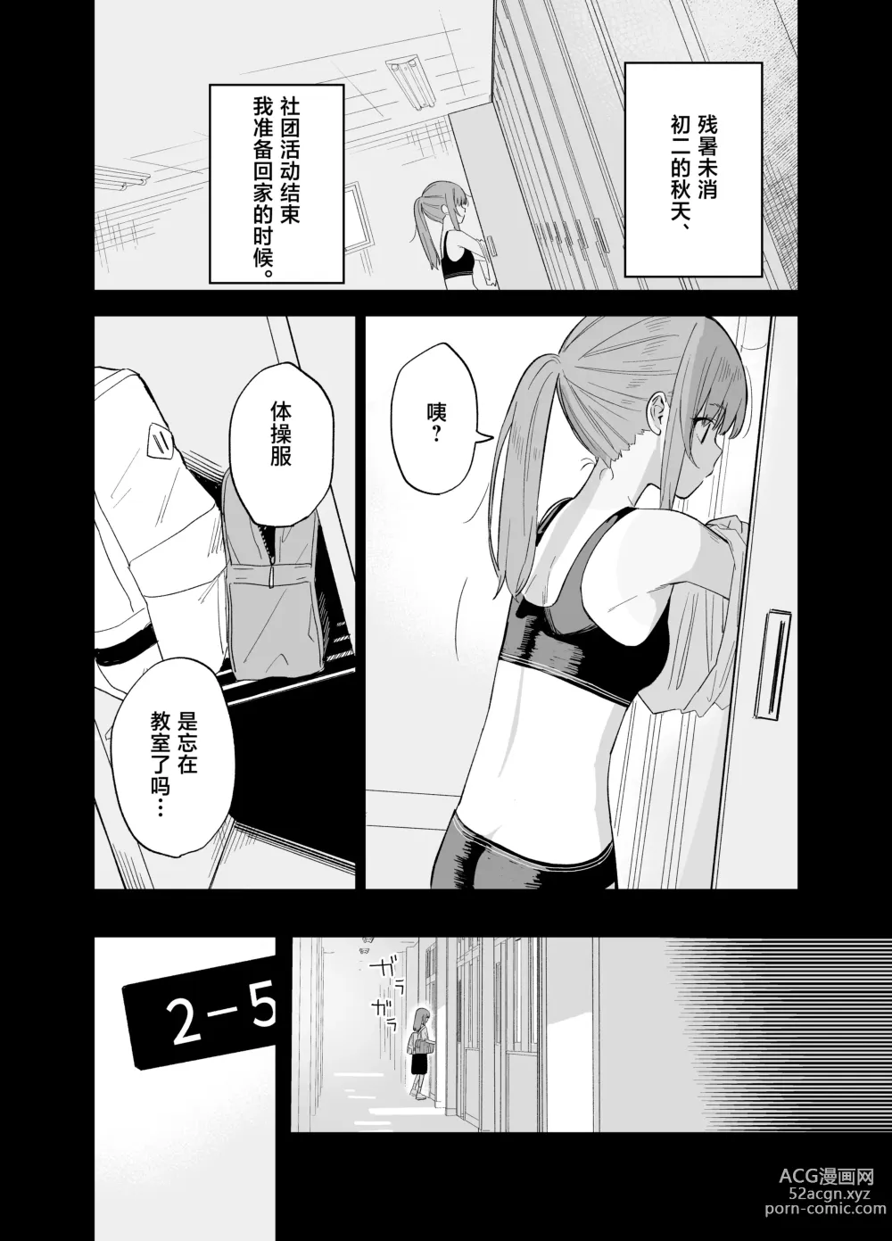 Page 44 of doujinshi Soushi Souai.