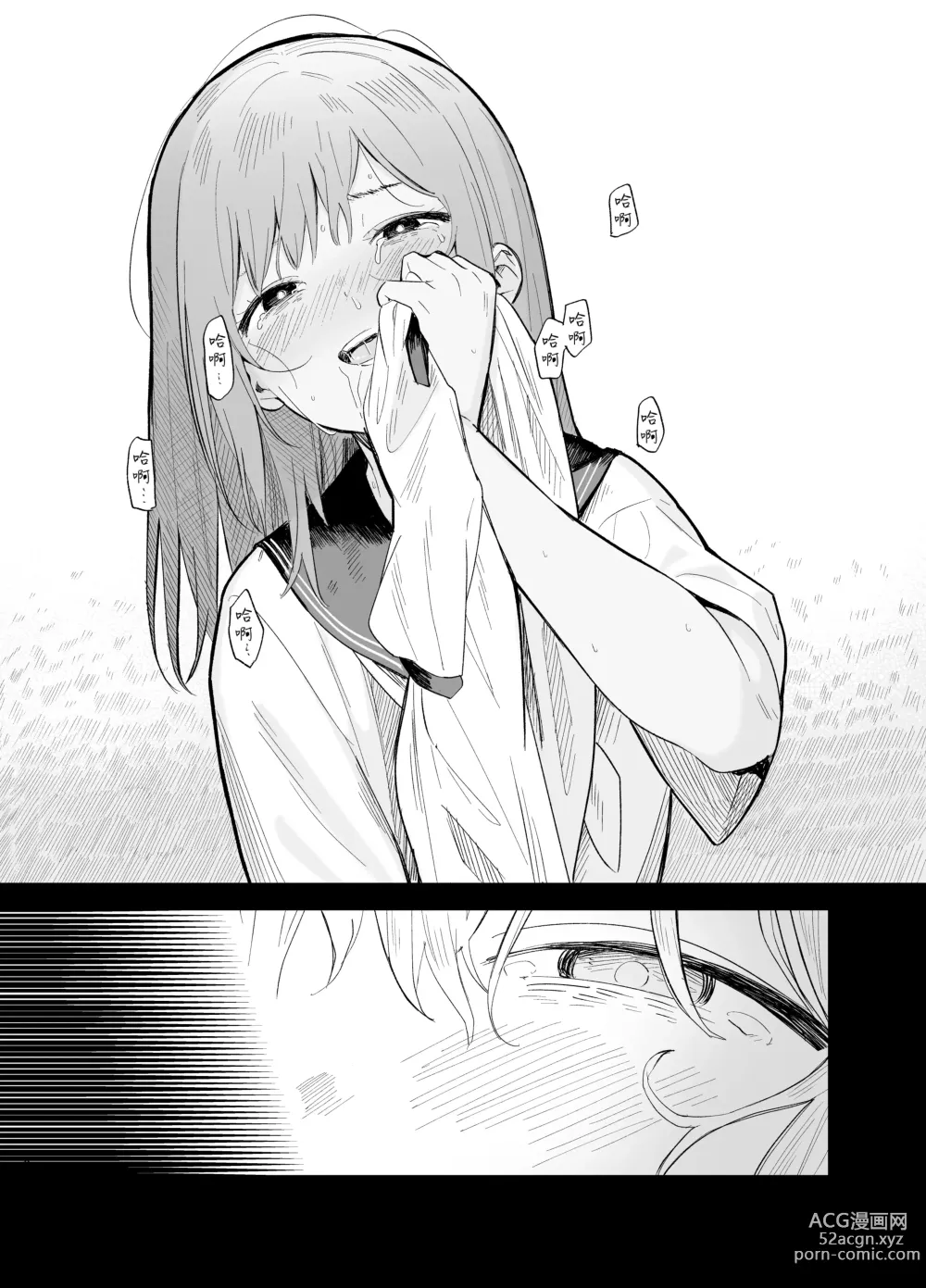 Page 53 of doujinshi Soushi Souai.