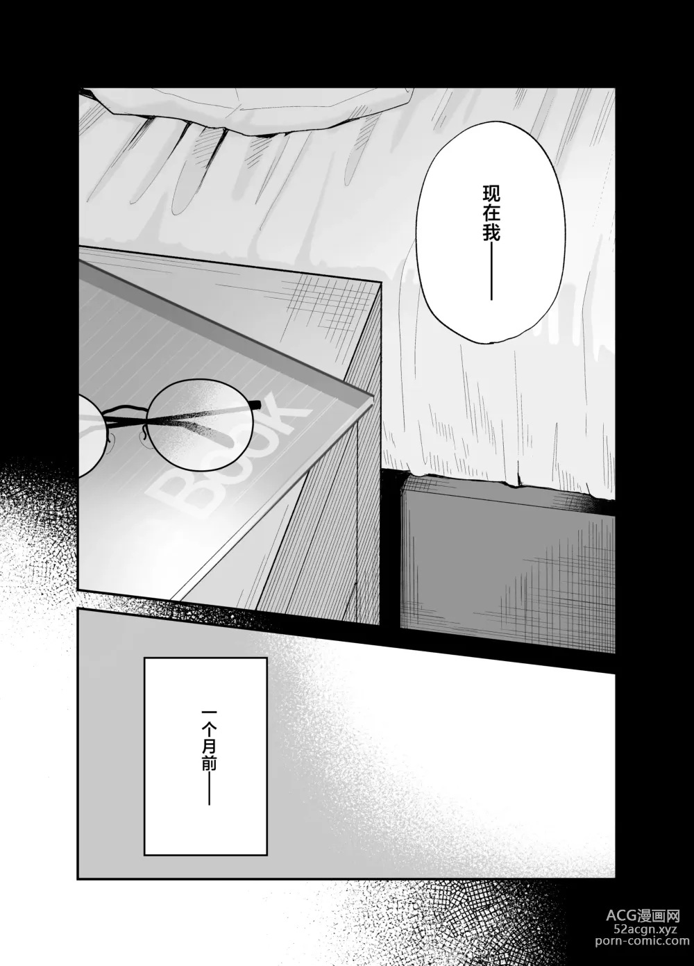 Page 7 of doujinshi Soushi Souai.