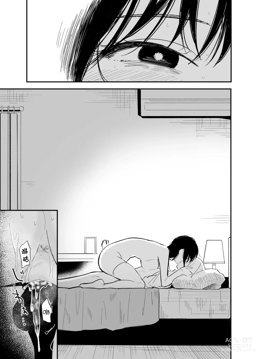 Page 74 of doujinshi Soushi Souai.