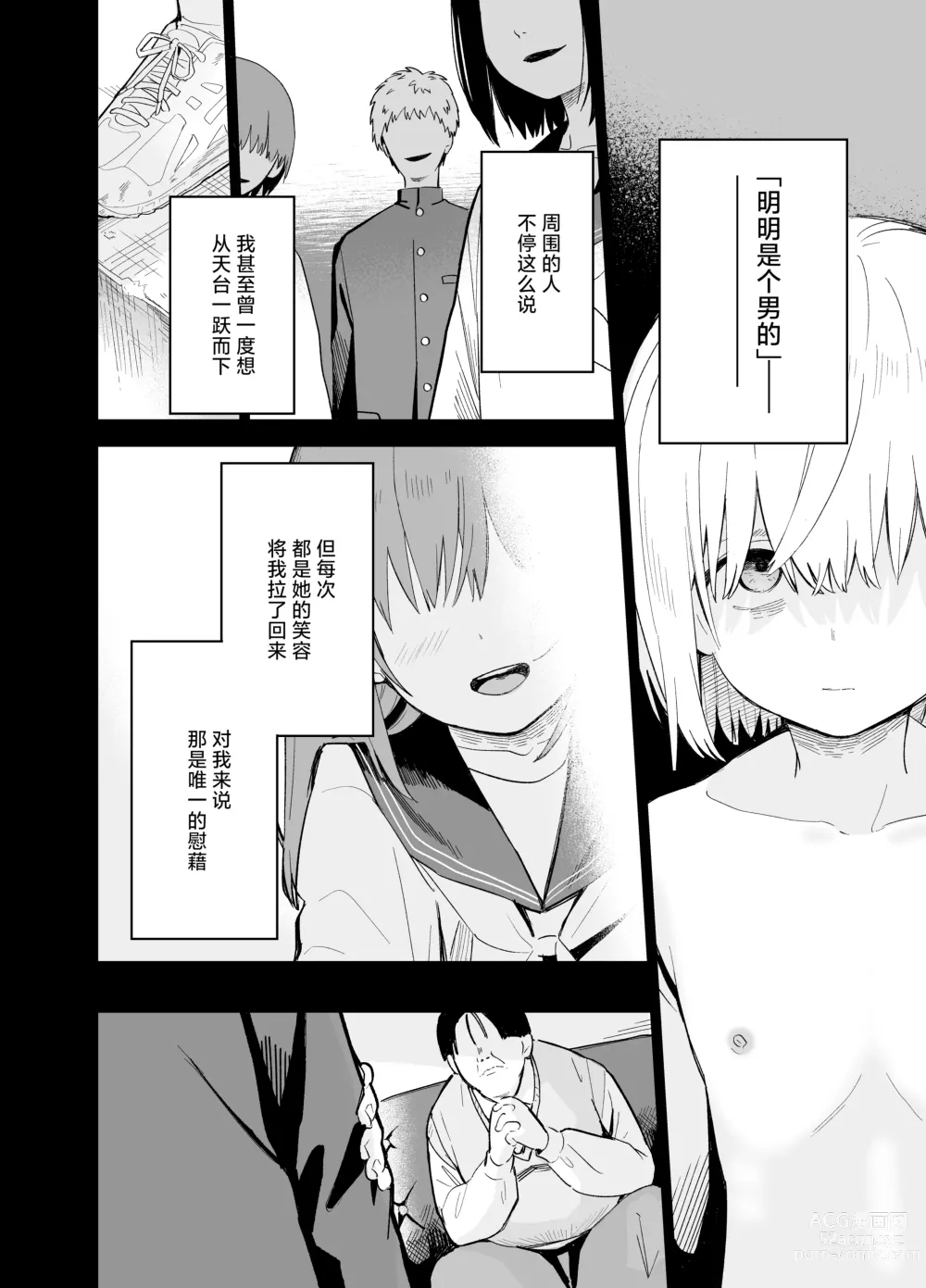 Page 79 of doujinshi Soushi Souai.