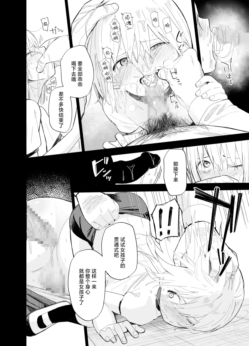 Page 83 of doujinshi Soushi Souai.