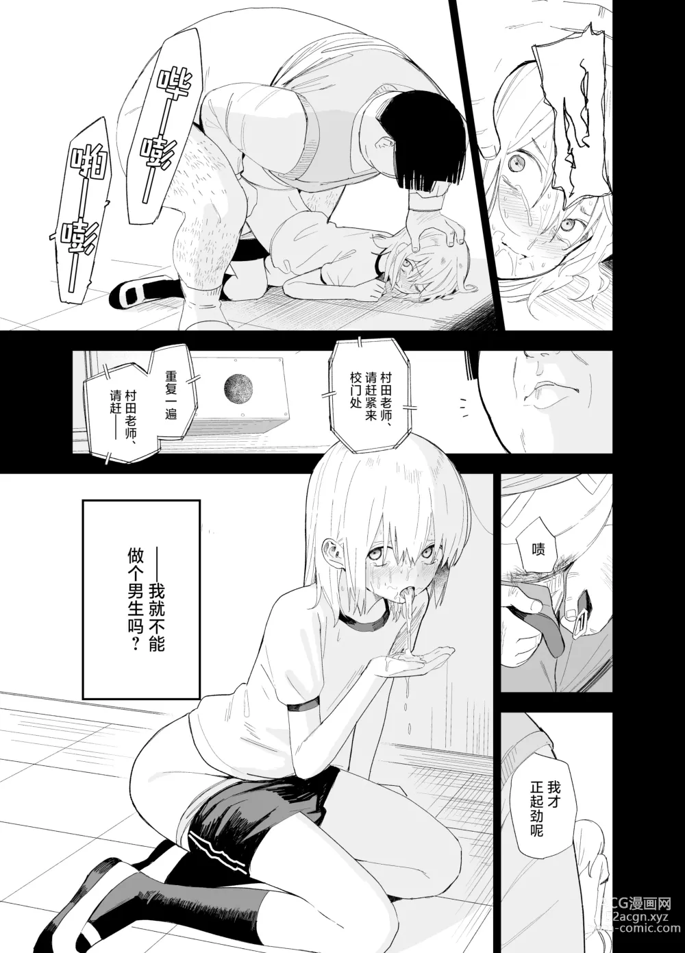 Page 84 of doujinshi Soushi Souai.