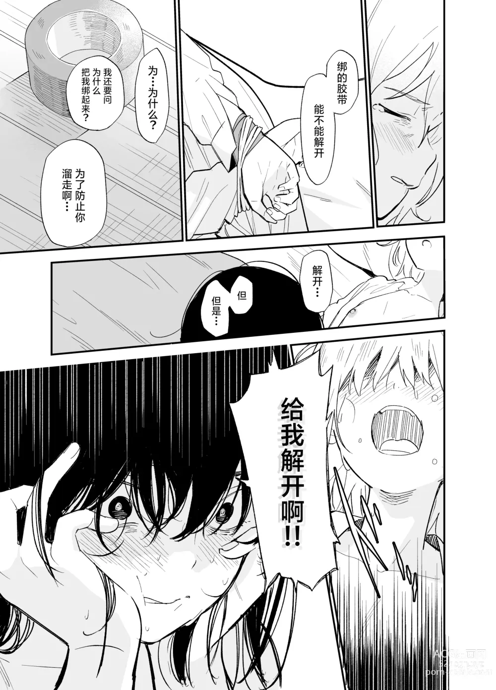 Page 92 of doujinshi Soushi Souai.