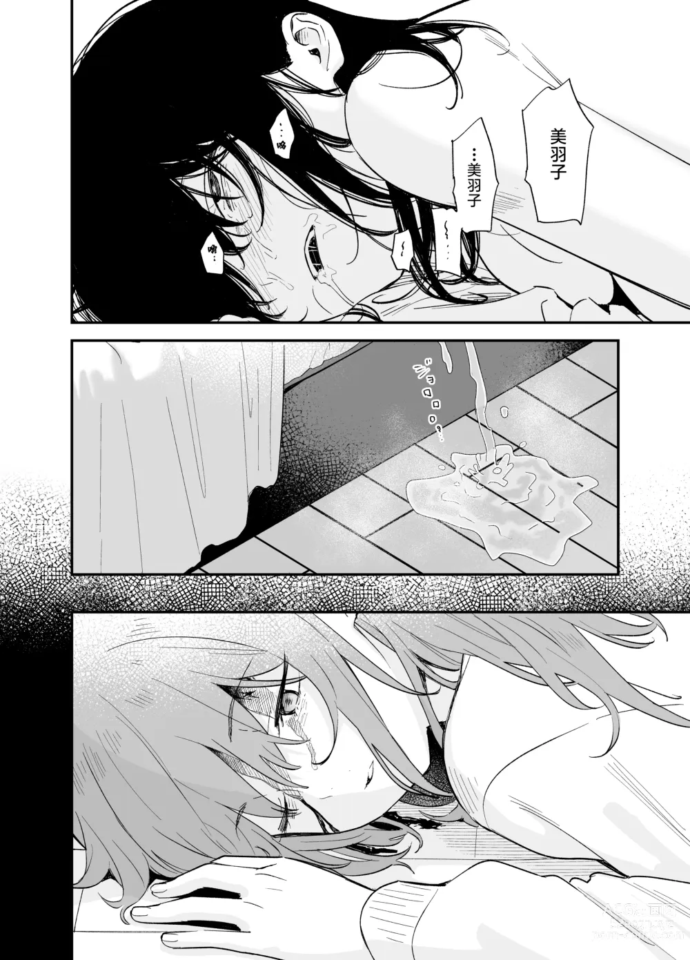 Page 95 of doujinshi Soushi Souai.