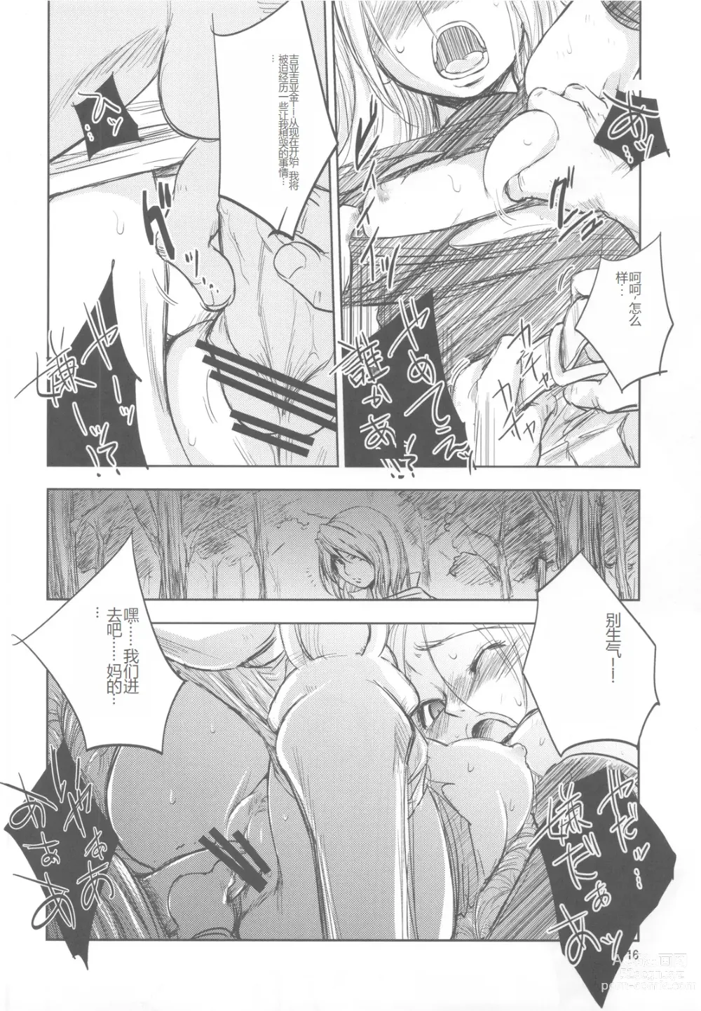 Page 15 of doujinshi GRASSENS WAR ANOTHER STORY Ex #01 Node Shinkou I