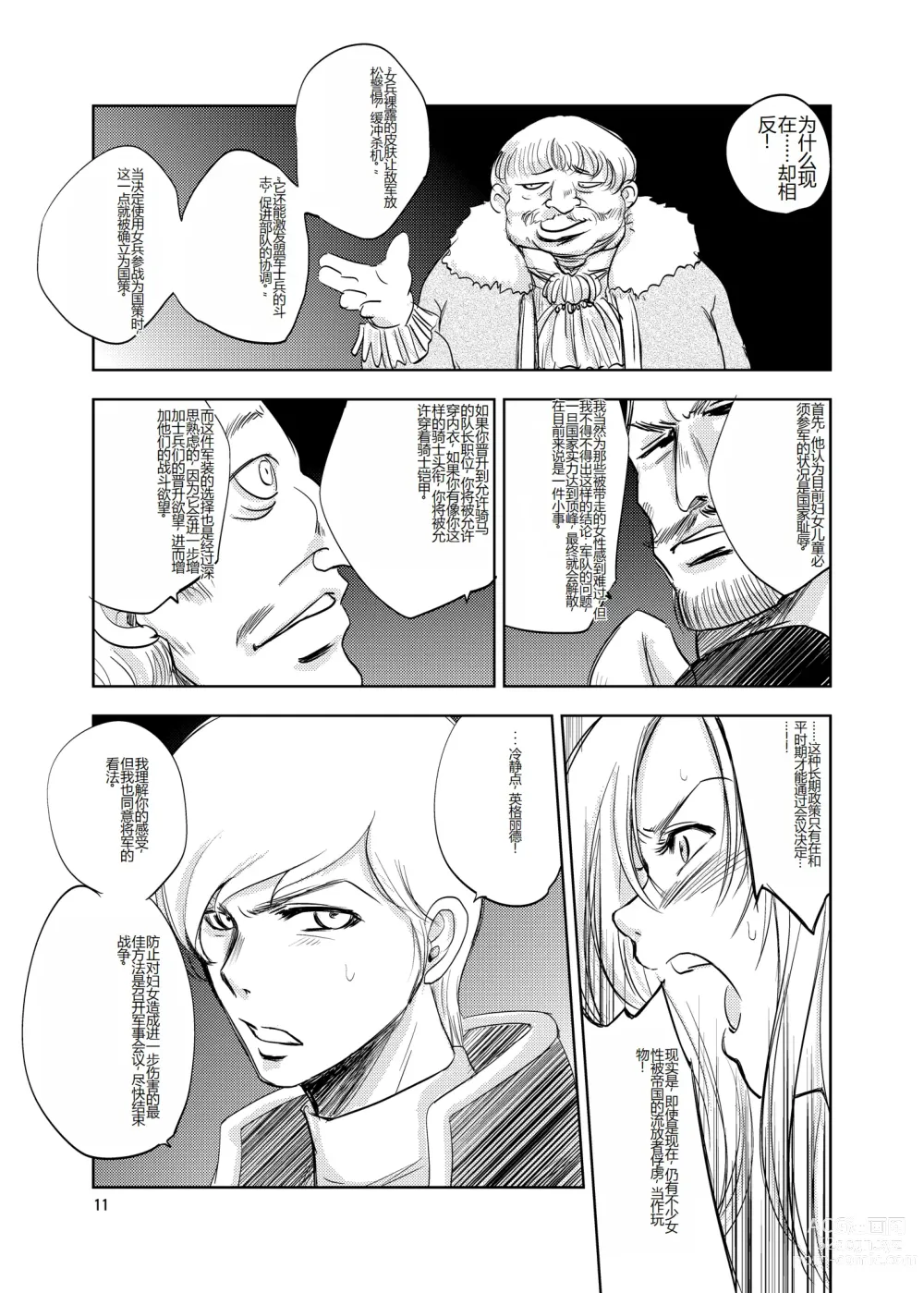 Page 11 of doujinshi GRASSENS WAR ANOTHER STORY Ex #02 Node Shinkou II