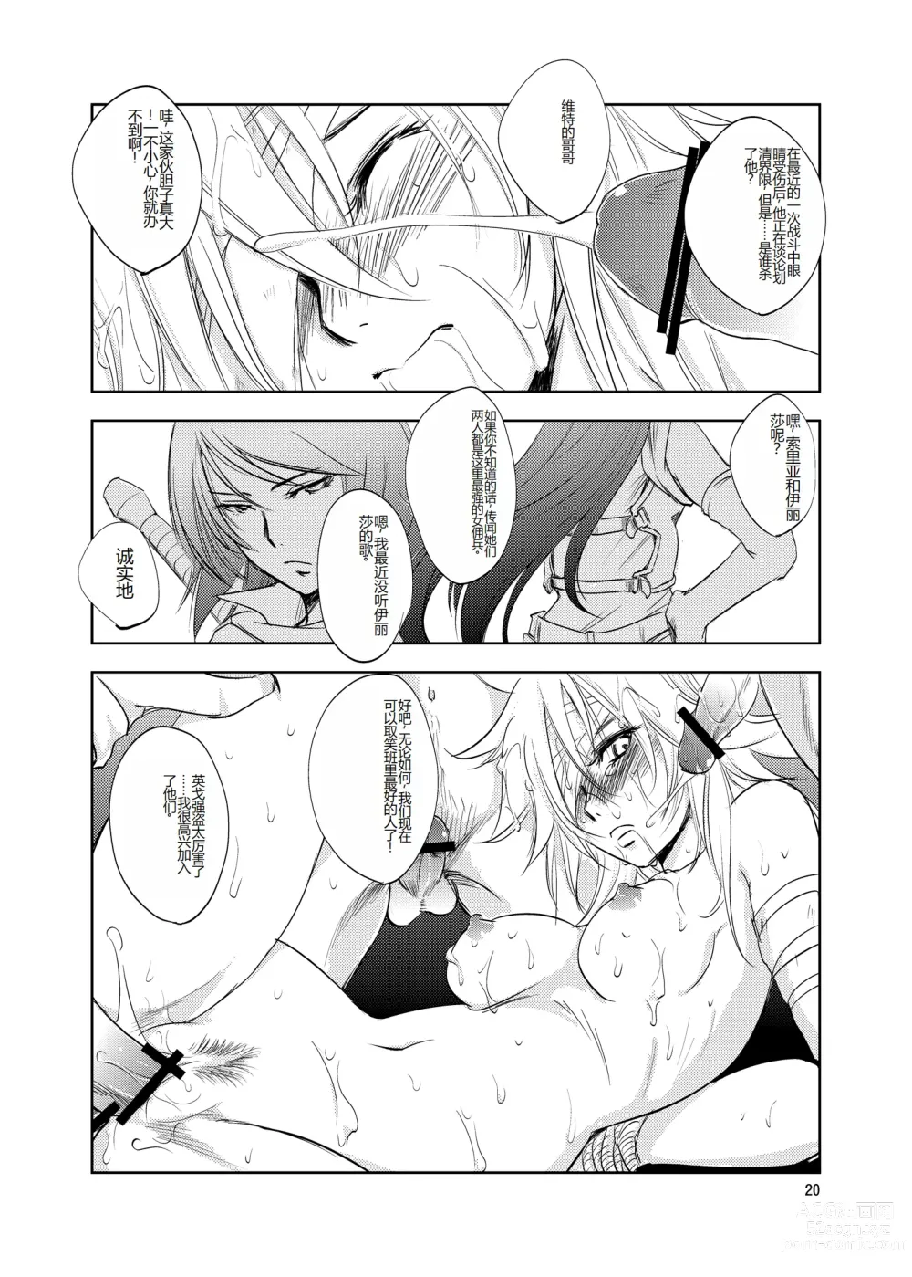 Page 20 of doujinshi GRASSENS WAR ANOTHER STORY Ex #02 Node Shinkou II