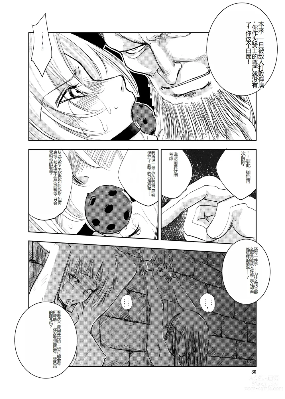 Page 30 of doujinshi GRASSENS WAR ANOTHER STORY Ex #02 Node Shinkou II