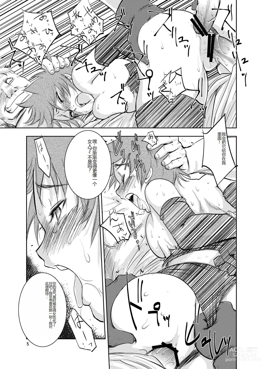 Page 5 of doujinshi GRASSENS WAR ANOTHER STORY Ex #02 Node Shinkou II