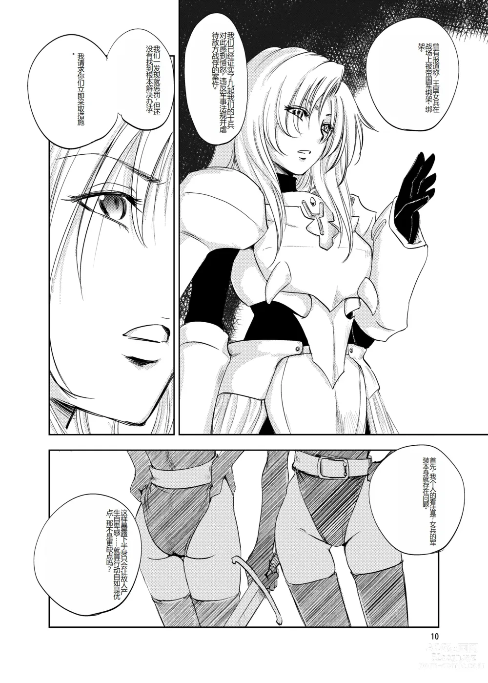 Page 10 of doujinshi GRASSENS WAR ANOTHER STORY Ex #02 Node Shinkou II
