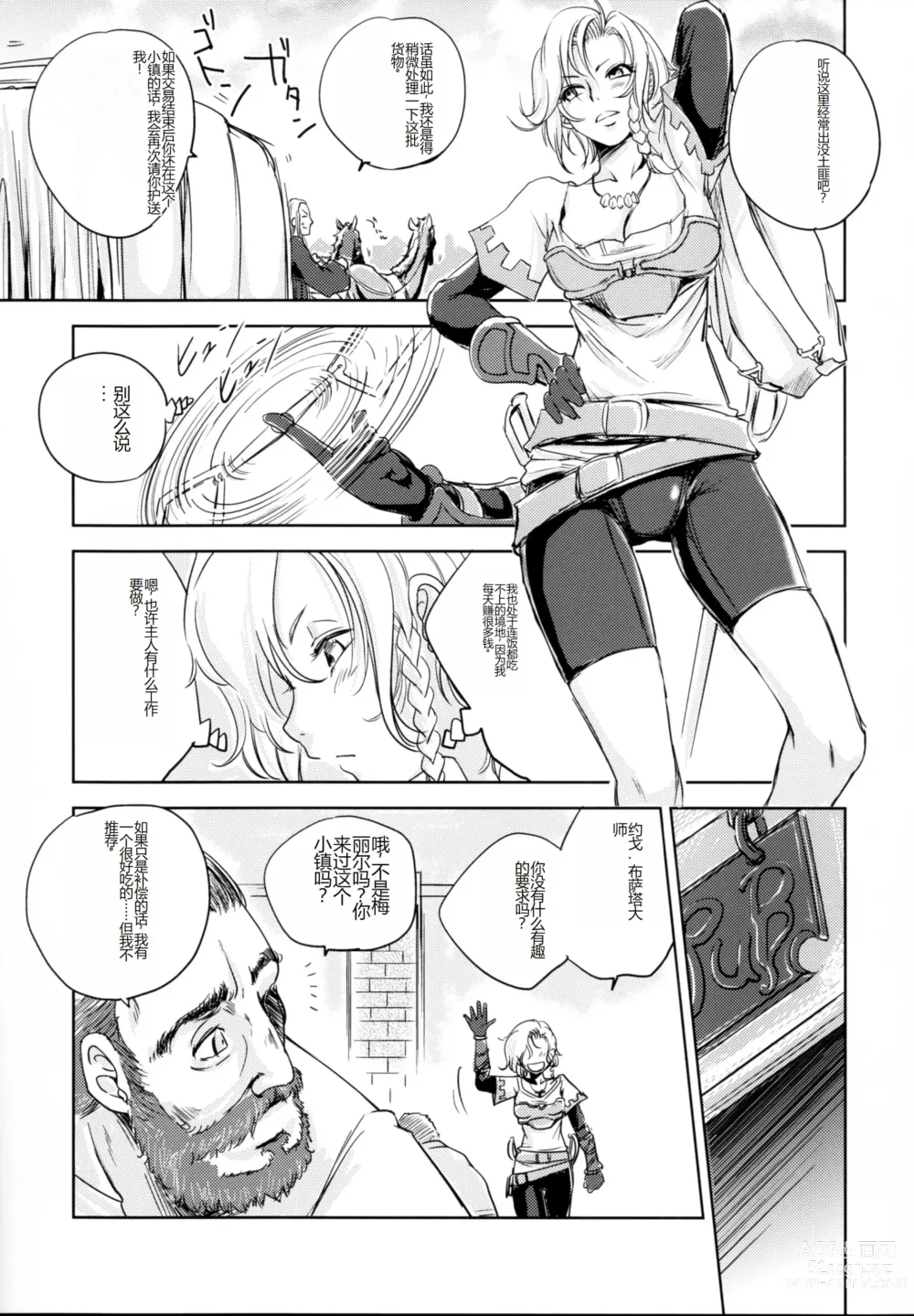 Page 13 of doujinshi GRASSENS WAR ANOTHER STORY Ex #03 Node Shinkou III
