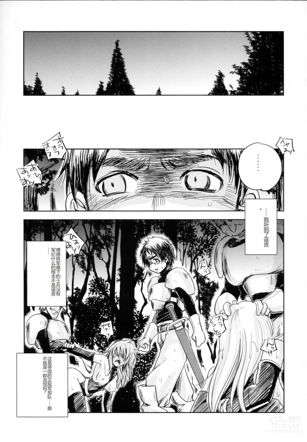 Page 3 of doujinshi GRASSENS WAR ANOTHER STORY Ex #03 Node Shinkou III