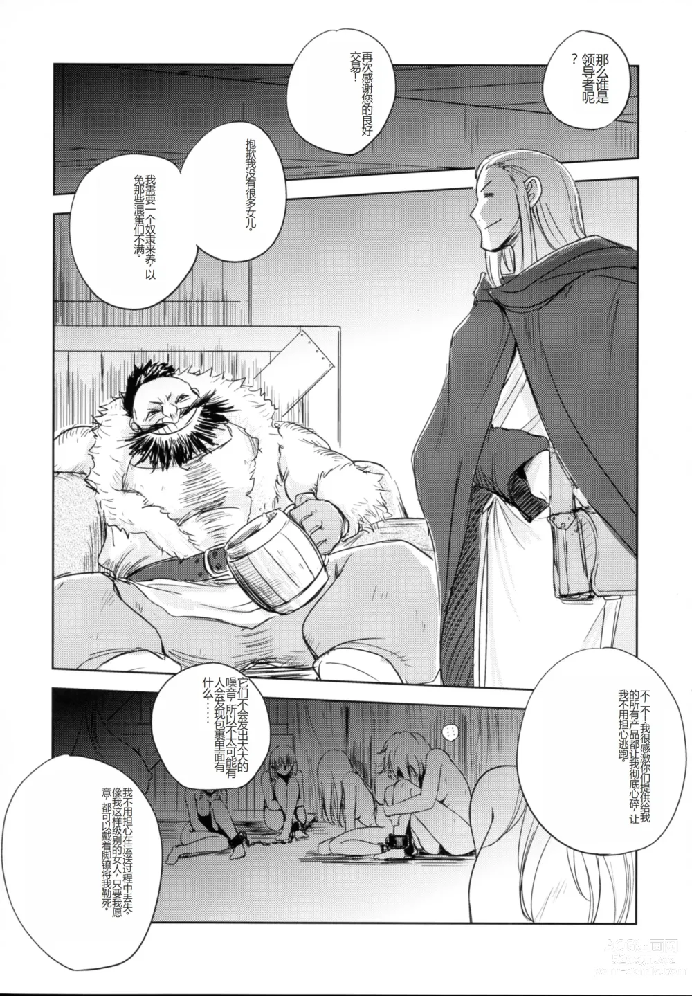 Page 28 of doujinshi GRASSENS WAR ANOTHER STORY Ex #03 Node Shinkou III